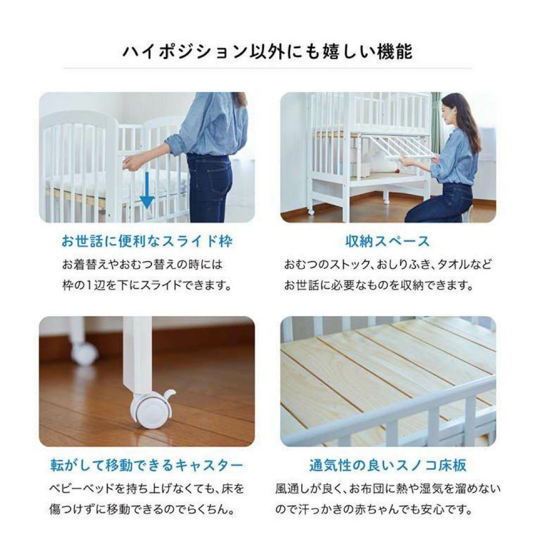 KATOJI ベビーベット　ハイタイプ　ホワイト