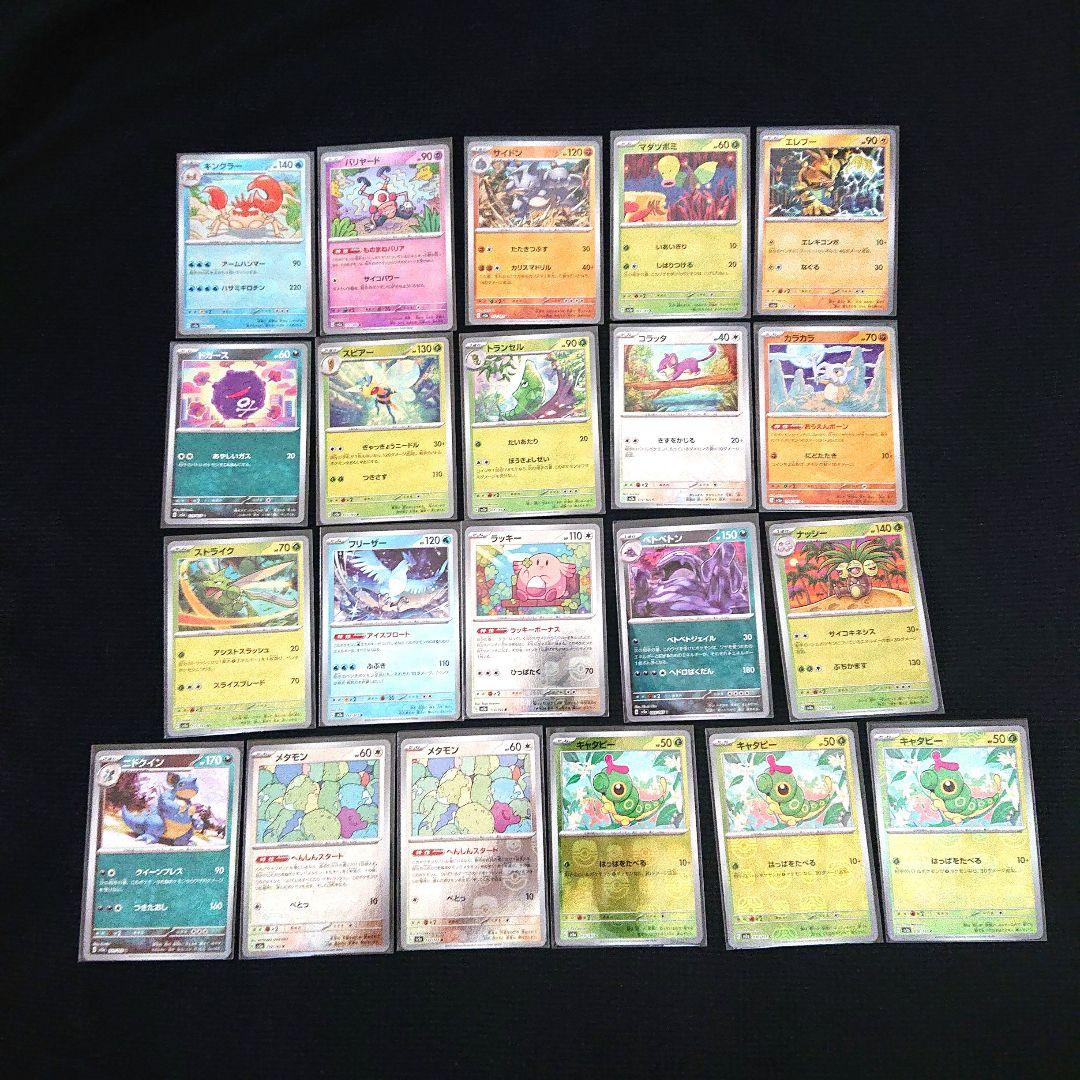 ポケモンカードゲーム 151 マスターボールミラー まとめ売り