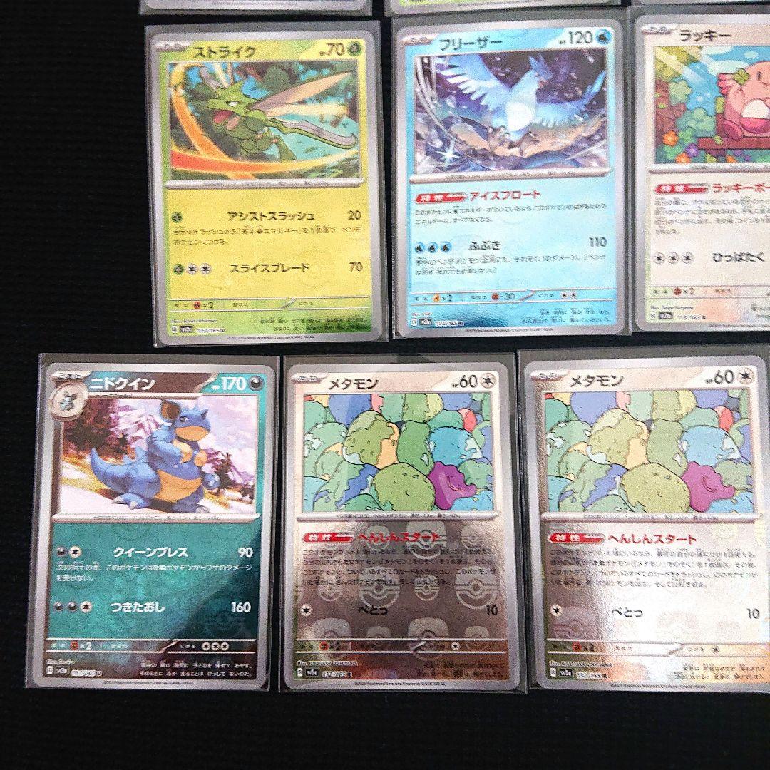 ポケモンカードゲーム 151 マスターボールミラー まとめ売り