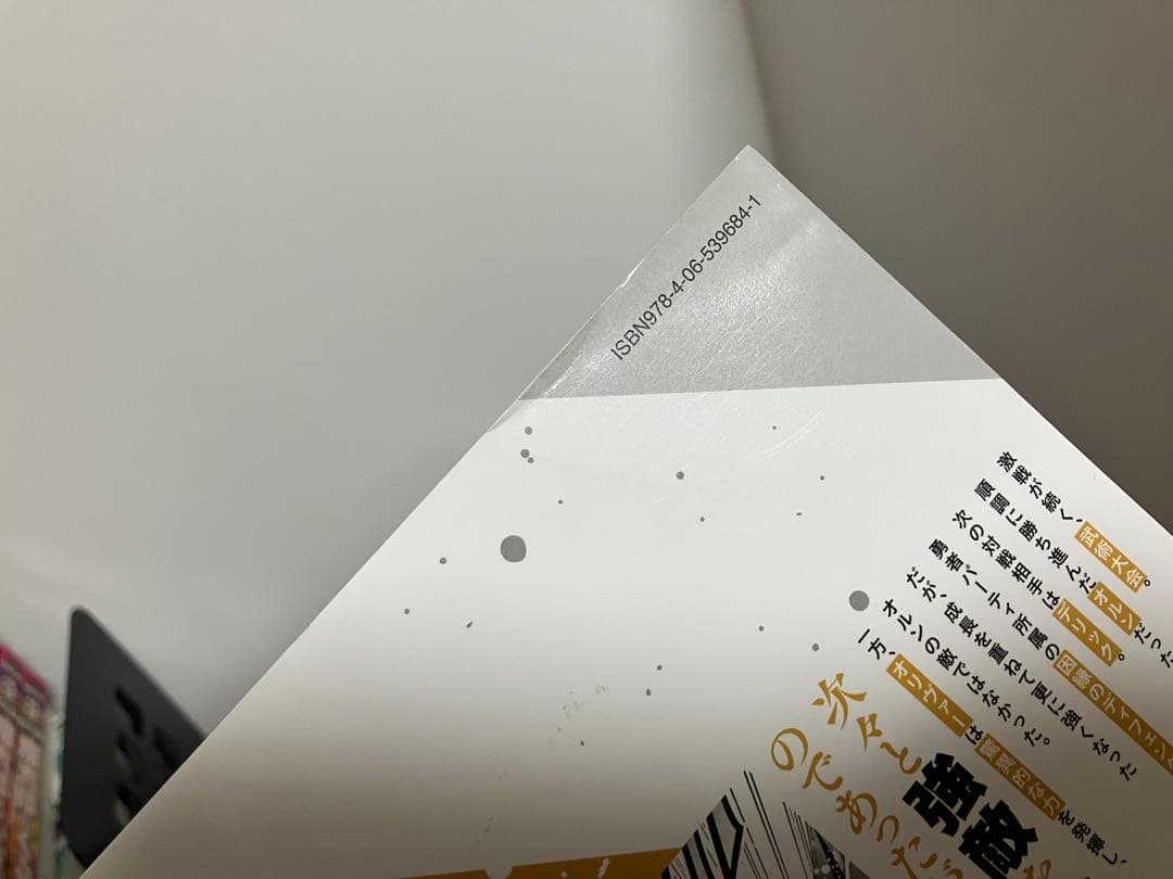 勇者パーティを追い出された器用貧乏　既刊全巻