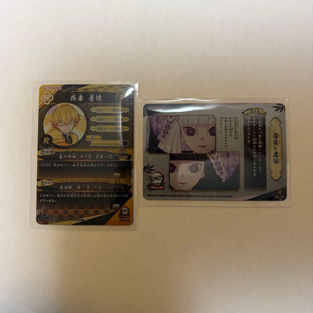 鬼滅の刃　日輪バトルスラッシュ　ロケテスト　我妻善逸　白髪と黒髪　2枚セット