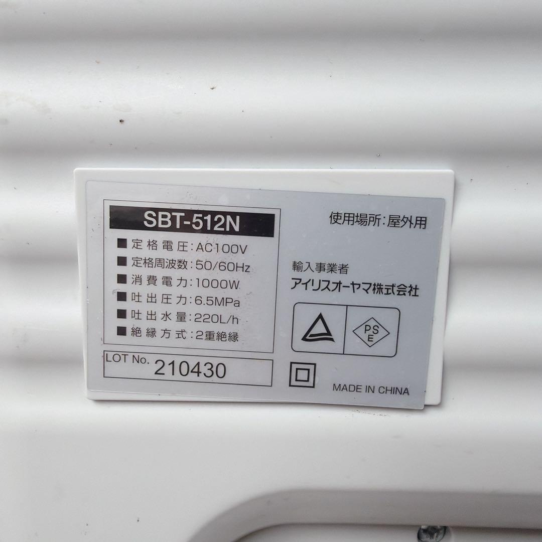 アイリスオーヤマ タンク式 高圧洗浄機SBT-512N 収納ケース付き