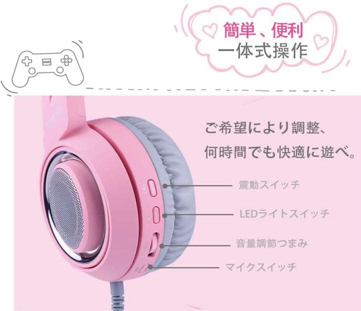 ゲーミングヘッドセット ヘッドセット 可愛いヘッドホン ゲーム用 ヘッドフォン