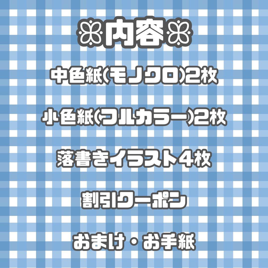 【福袋】 手描き アナログ オリジナル イラスト