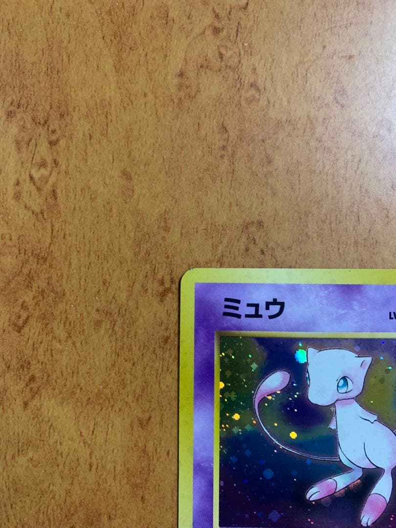 全面ホロ　ミュウ ★ 第3弾拡張パック 化石の秘密　旧裏　ポケモンカード