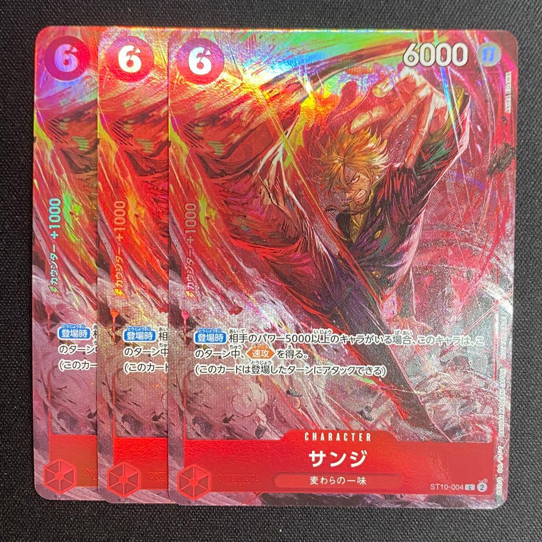 サンジ　プロモ　8パック　３枚