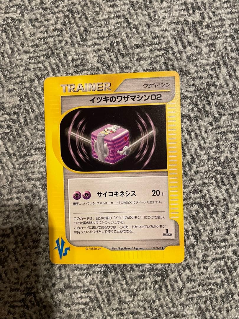 ポケカ ワザマシン Vs まとめ売り12枚