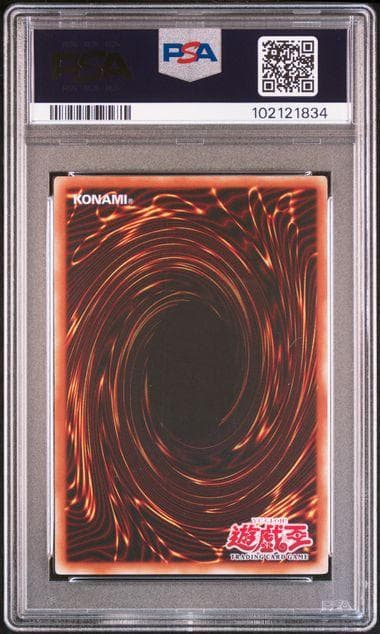 遊戯王 Legendary Black Belt 伝説の黒帯 アジア レリーフ