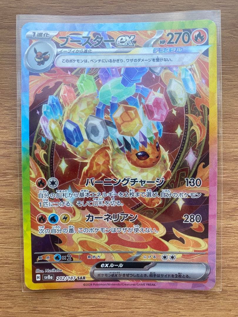 ポケカ　ブイズSAR5枚セット　テラスタルフェスex