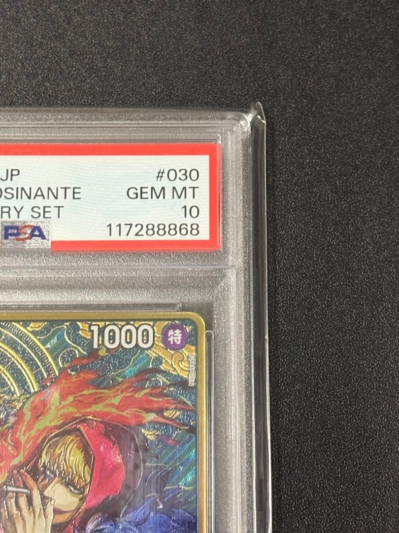 【PSA10】ドンキホーテ・ロシナンテ 2nd アニバーサリーセット