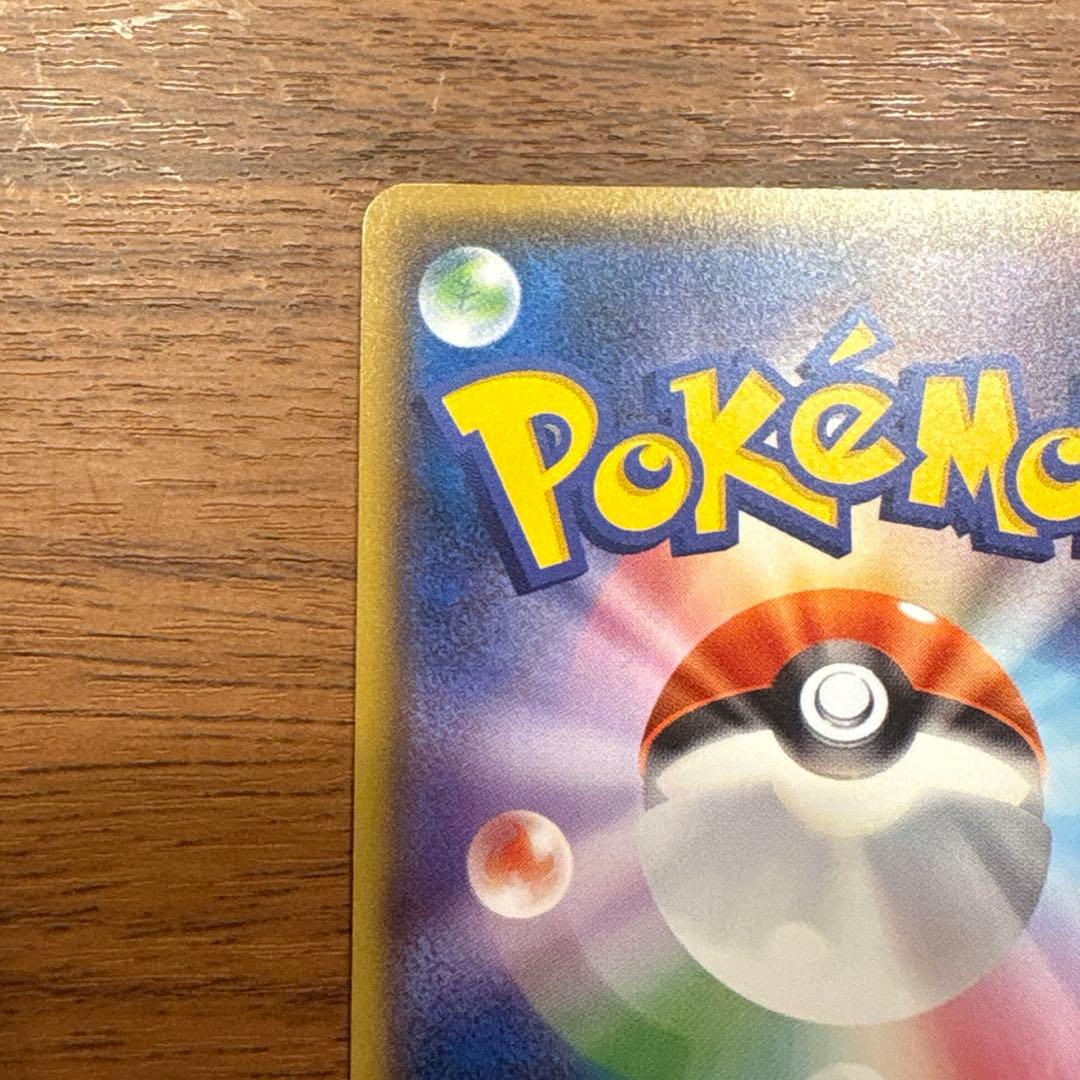 キングドラEX SR XY10 めざめる超王 085/078