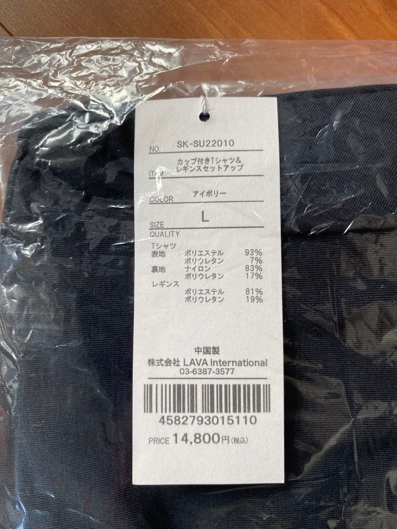 新品【SUKALA】L ボタニカル柄 Tシャツ＆レギンスセット　ラバ　ヨガ