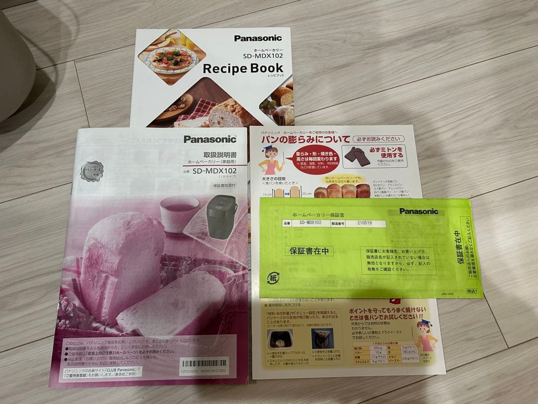Panasonic SD-MDX102 ホームベーカリー　2021年製