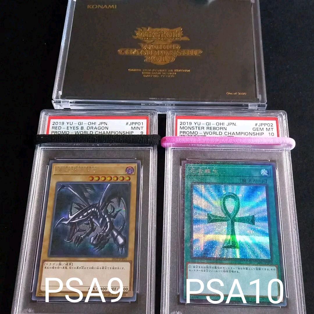 遊戯王 WCS2019 PSA鑑定カードセット