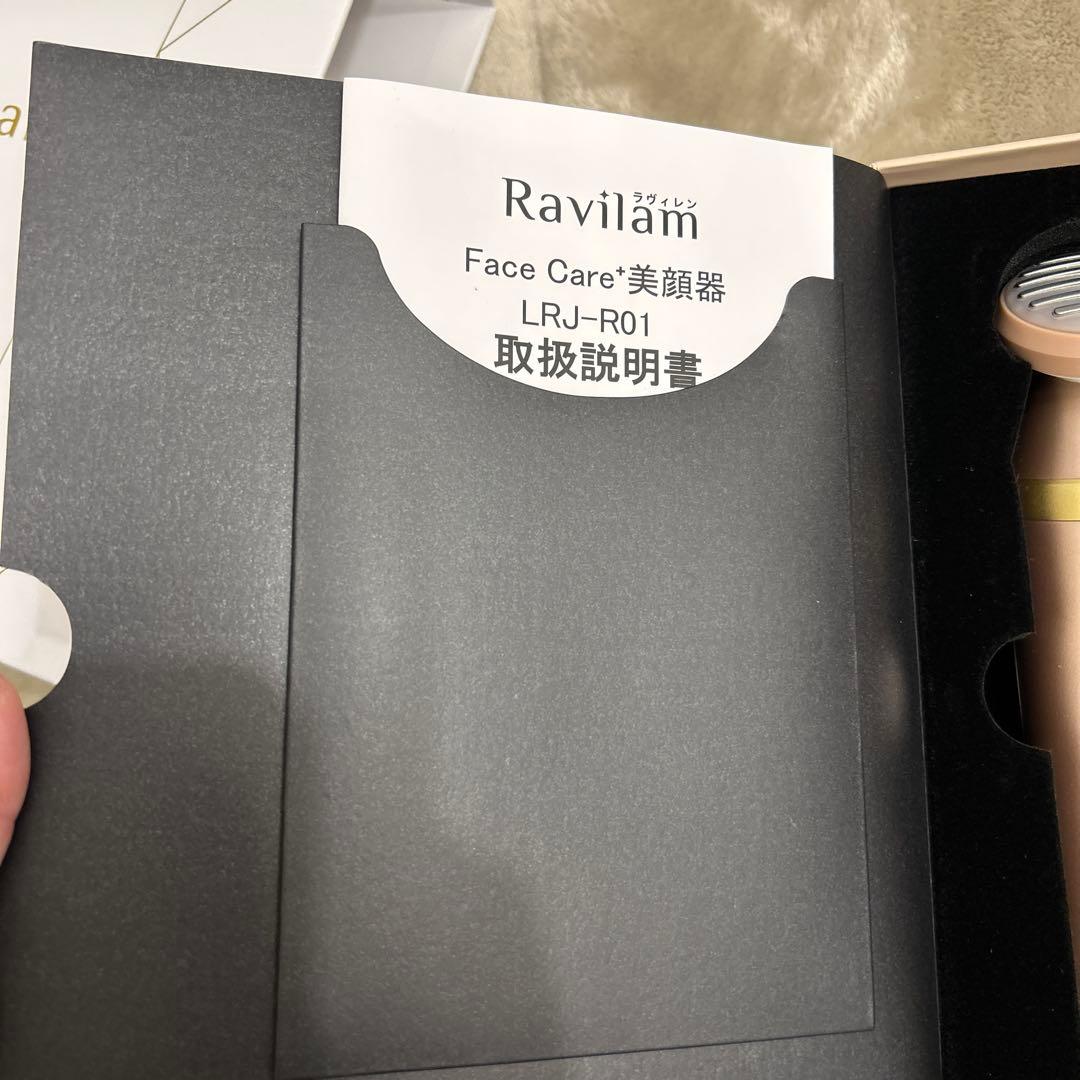 Ravilam フェイスケア美顔器 LRJ-R01