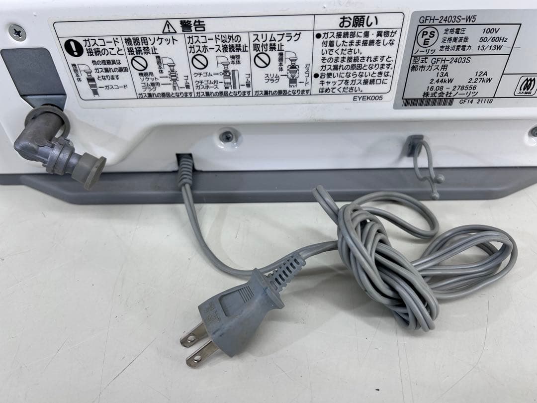 ノーリツ　ガスファンヒーター 都市ガス用　GFH-2403S-W5 美品