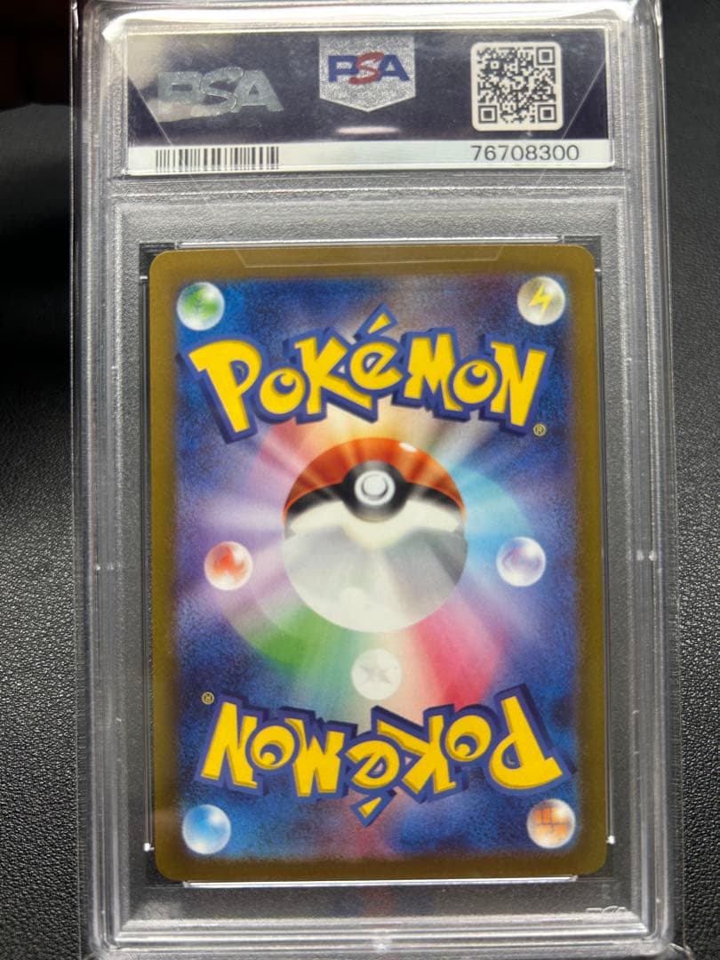 ポケモンカード ナンジャモ SAR PSA10