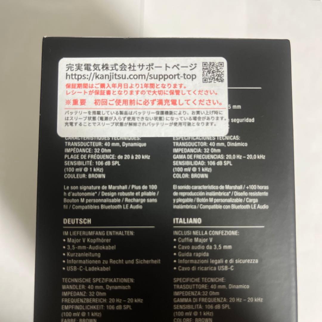 【正規品ほぼ未使用】Marshall Major V マーシャル　　　ブラウン