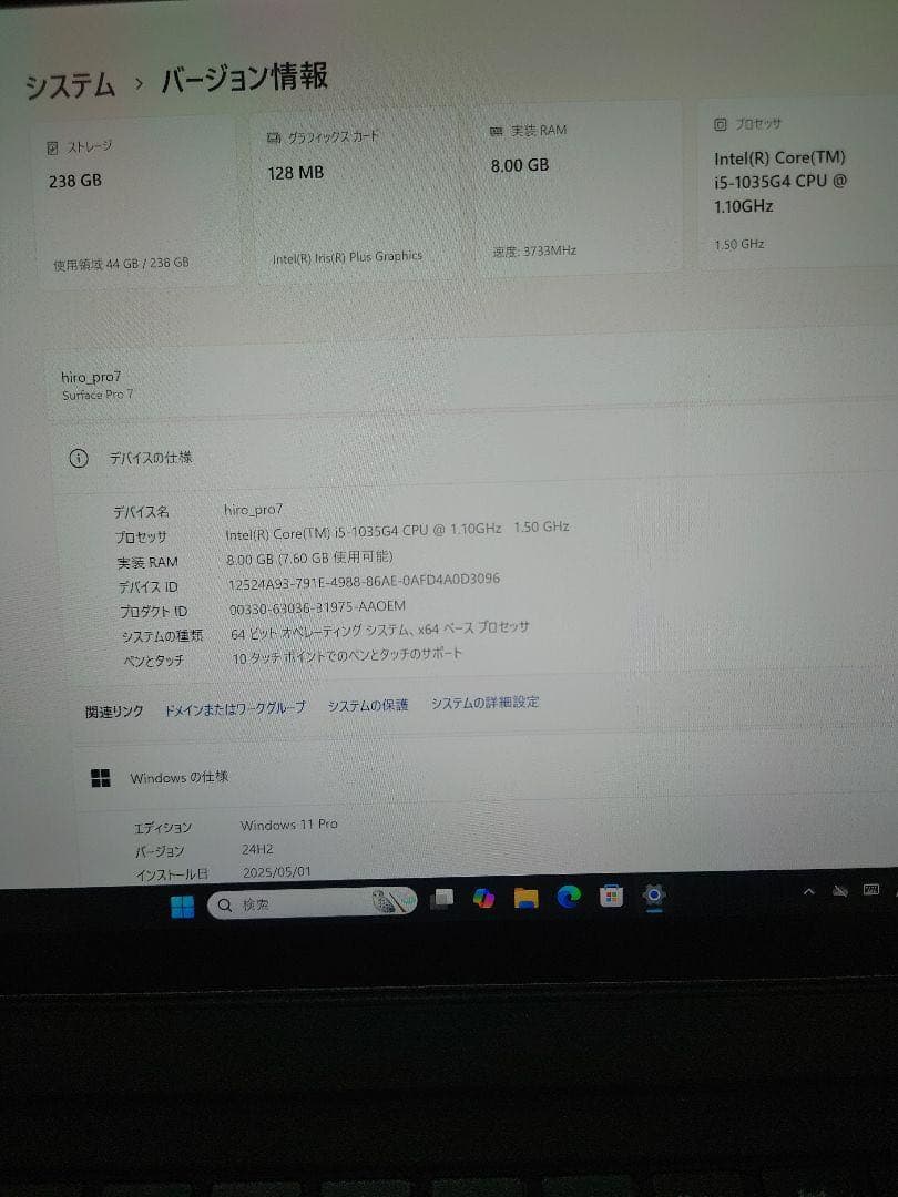 Microsoft Surface Pro 7 Model 1866［美品］