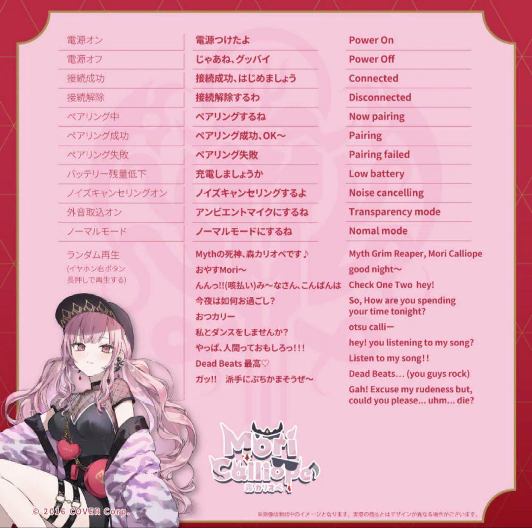 ホロライブ　Aviot x Myth 完全ワイヤレスイヤホン　ボイス有り　③