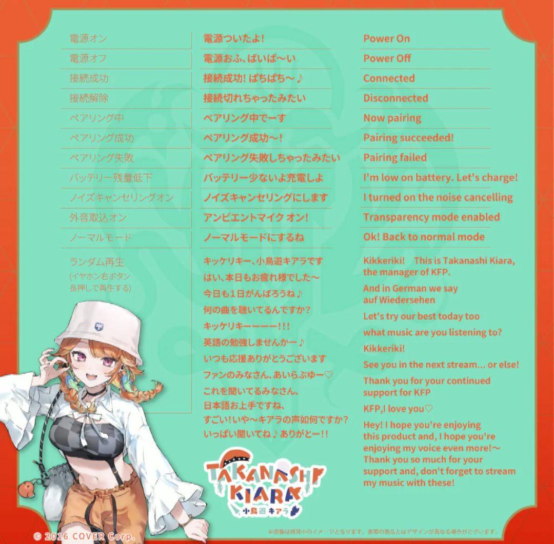 ホロライブ　Aviot x Myth 完全ワイヤレスイヤホン　ボイス有り　③