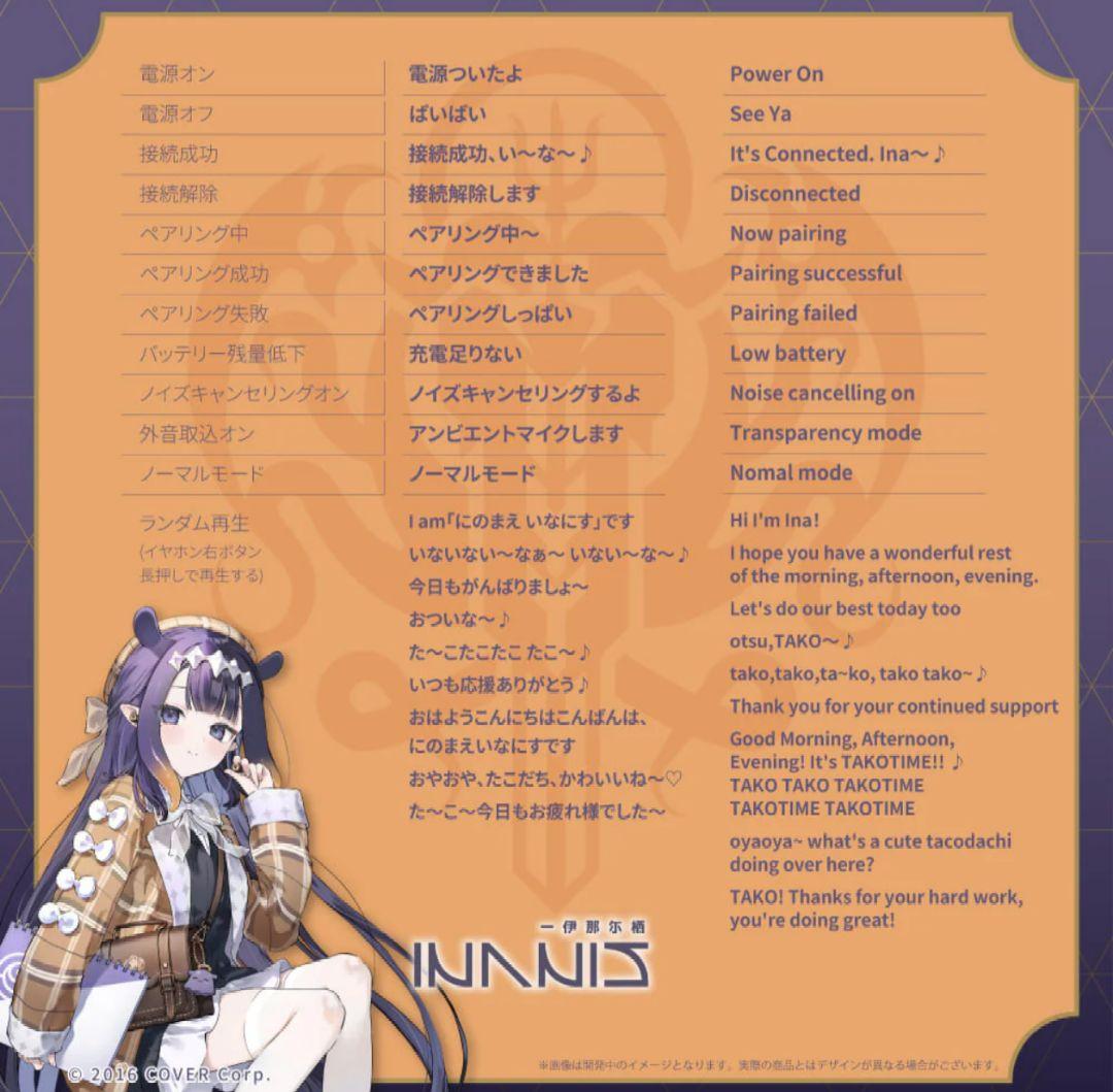 ホロライブ　Aviot x Myth 完全ワイヤレスイヤホン　ボイス有り　③