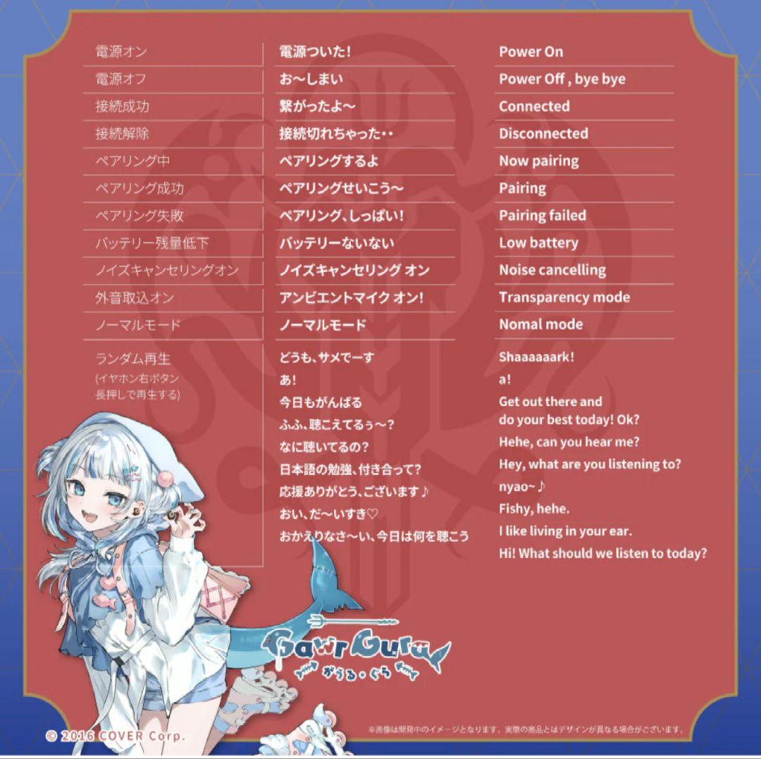 ホロライブ　Aviot x Myth 完全ワイヤレスイヤホン　ボイス有り　③