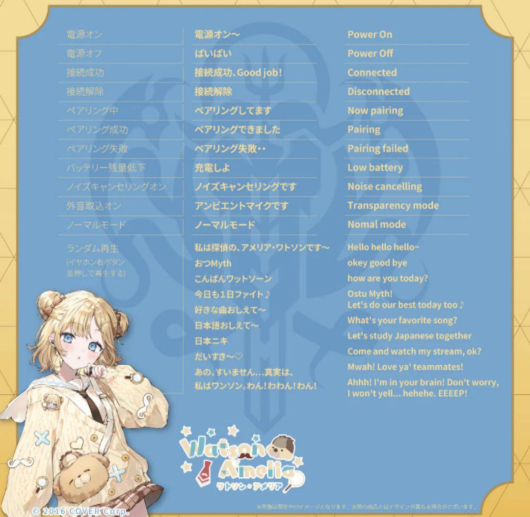 ホロライブ　Aviot x Myth 完全ワイヤレスイヤホン　ボイス有り　③