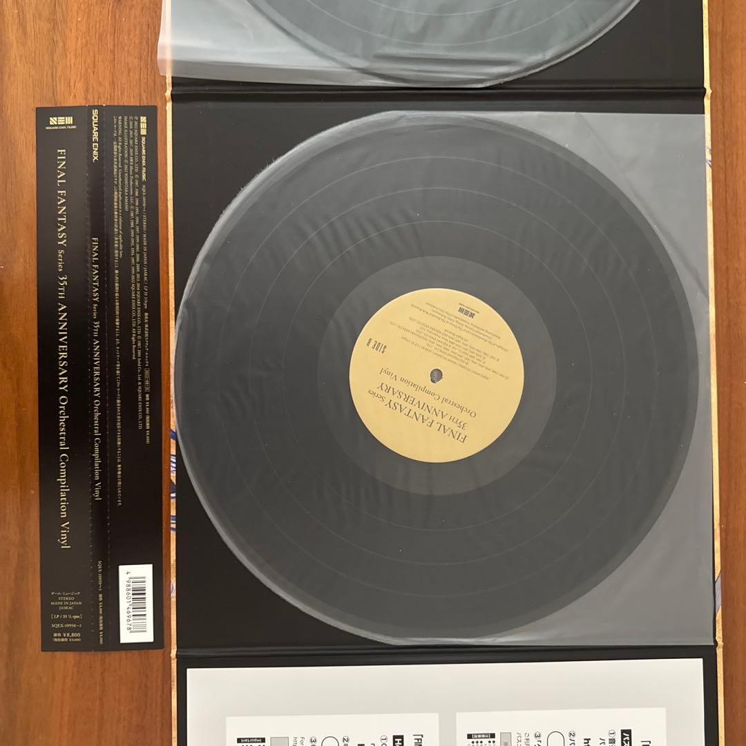 ファイナルファンタジー　35周年記念レコード