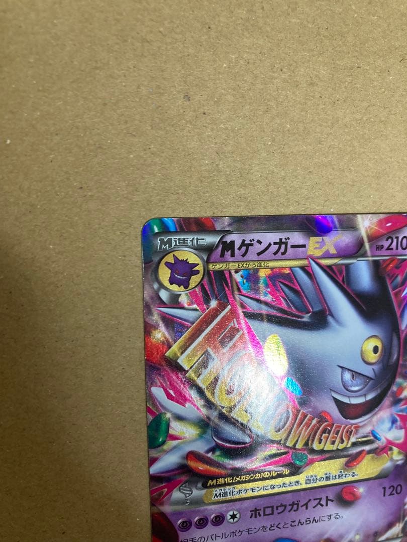 MゲンガーEX 白いメガゲンガーキャンペーン プロモ XYシリーズプロモ