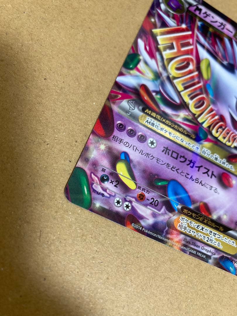 MゲンガーEX 白いメガゲンガーキャンペーン プロモ XYシリーズプロモ