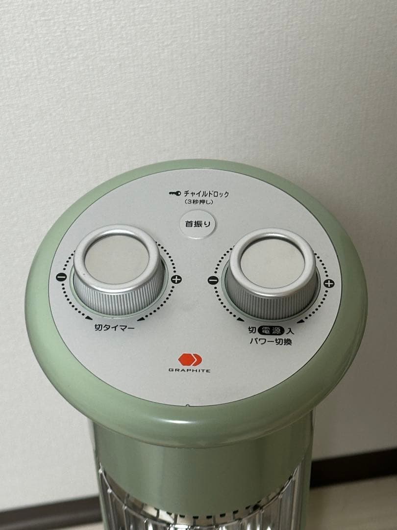 アラジン 遠赤外線グラファイトヒーター 2023年製CAH-1G9D グリーン