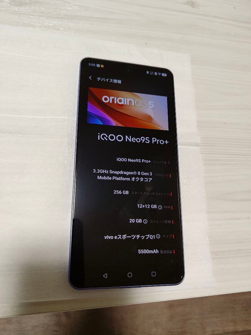 iQOO Neo9S Pro+ 12gb/256gb ブルー