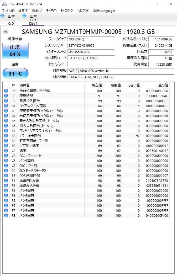 ③-W999-SAMSUNG SATA 1.92TB SSD 2.5 1点