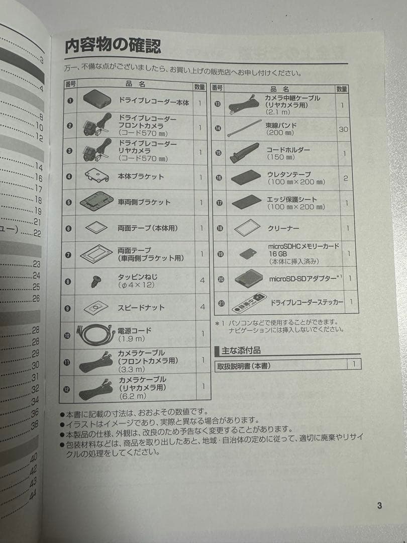 ほぼ新品 パナソニック ストラーダ ドライブレコーダー CA-DR03HTD