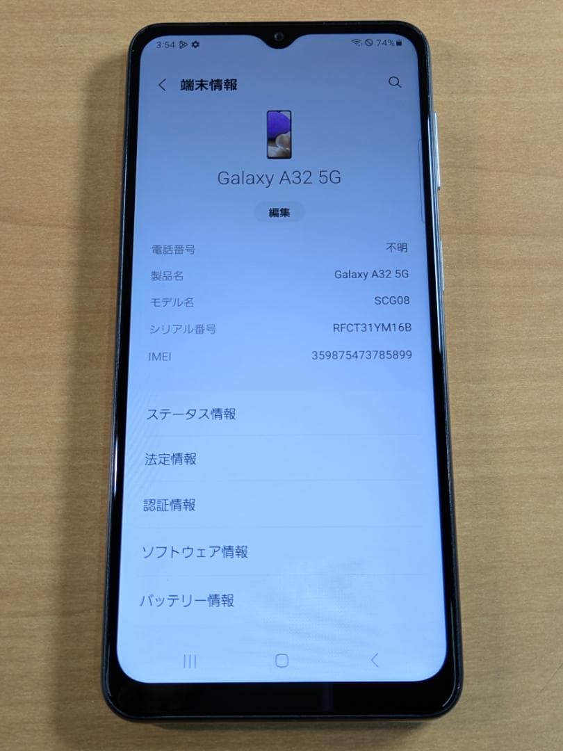 スマートフォン本体 011000H Galaxy A32(5G) SCG08 64GB