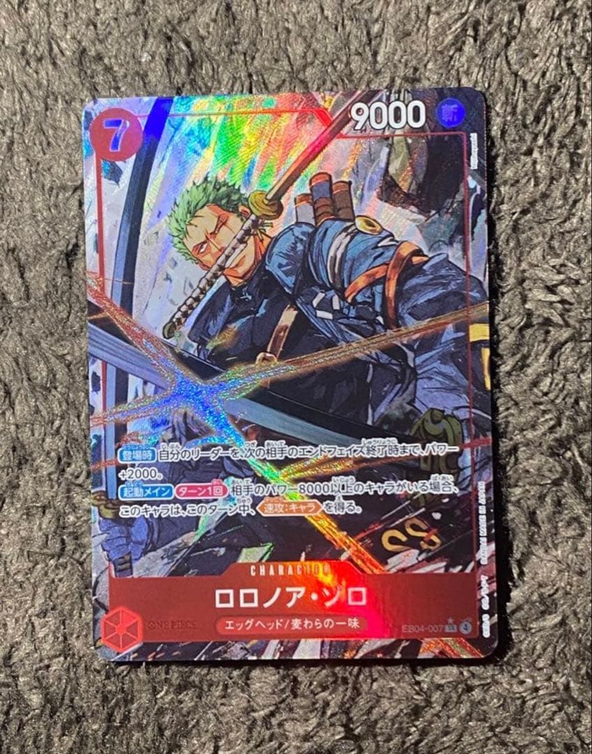 ロロノア・ゾロ SR-P [EB04-007](エクストラブースター