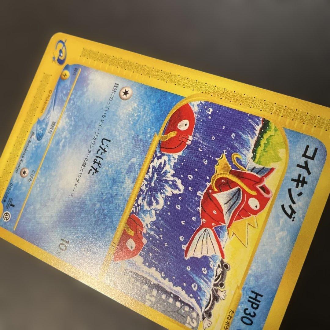 ポケモンカードe コイキング 第1弾基本拡張パック 012/128 2w