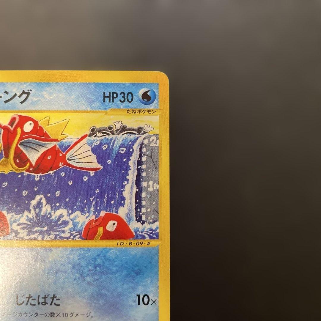 ポケモンカードe コイキング 第1弾基本拡張パック 012/128 2w