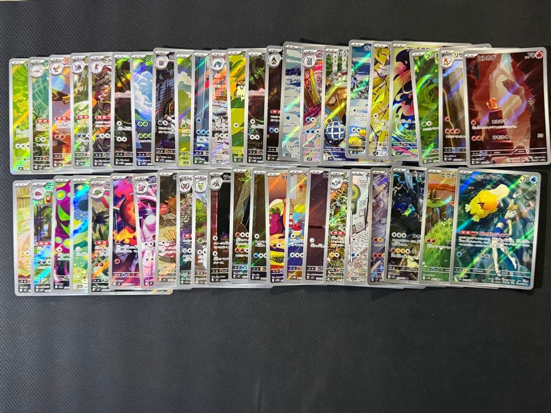 ポケモンカード AR45枚セット まとめ売り