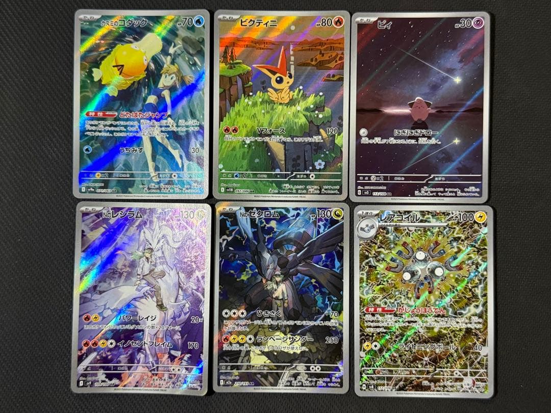レ*ド様 ポケモンカード AR45枚セット まとめ売り