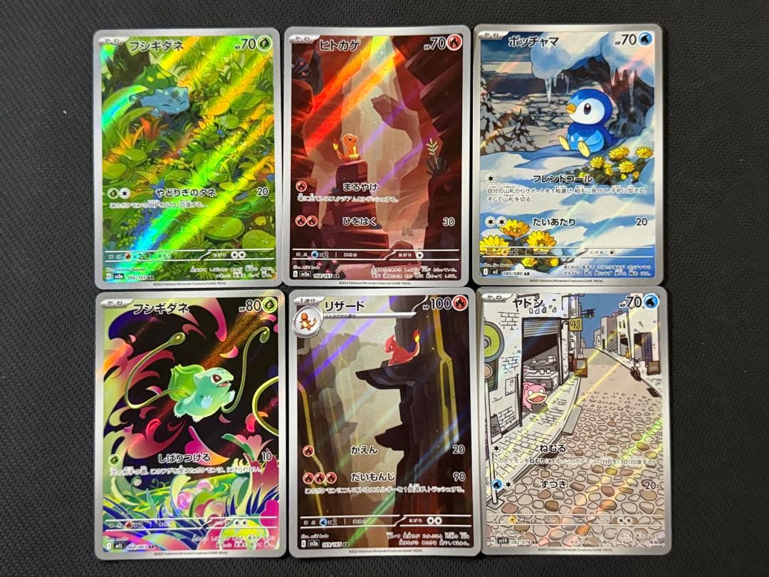 レ*ド様 ポケモンカード AR45枚セット まとめ売り