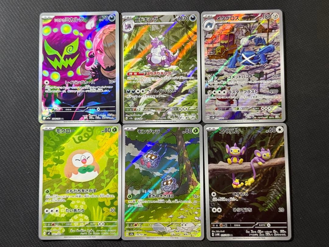 レ*ド様 ポケモンカード AR45枚セット まとめ売り