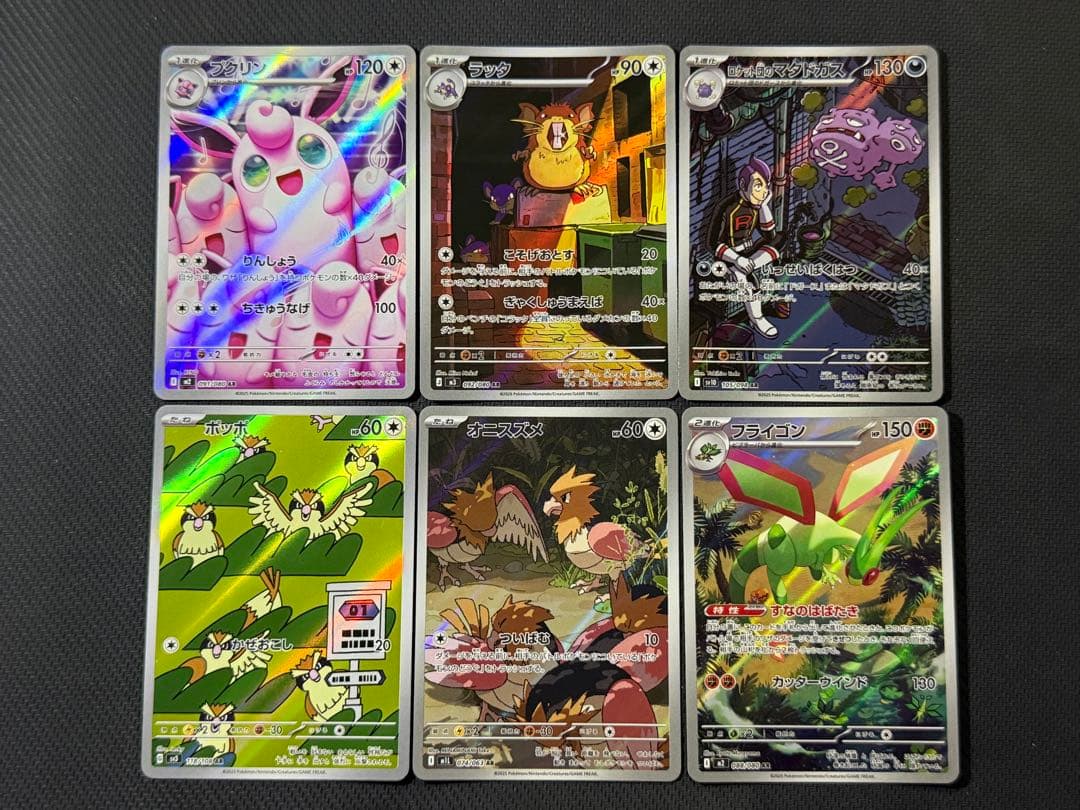 レ*ド様 ポケモンカード AR45枚セット まとめ売り