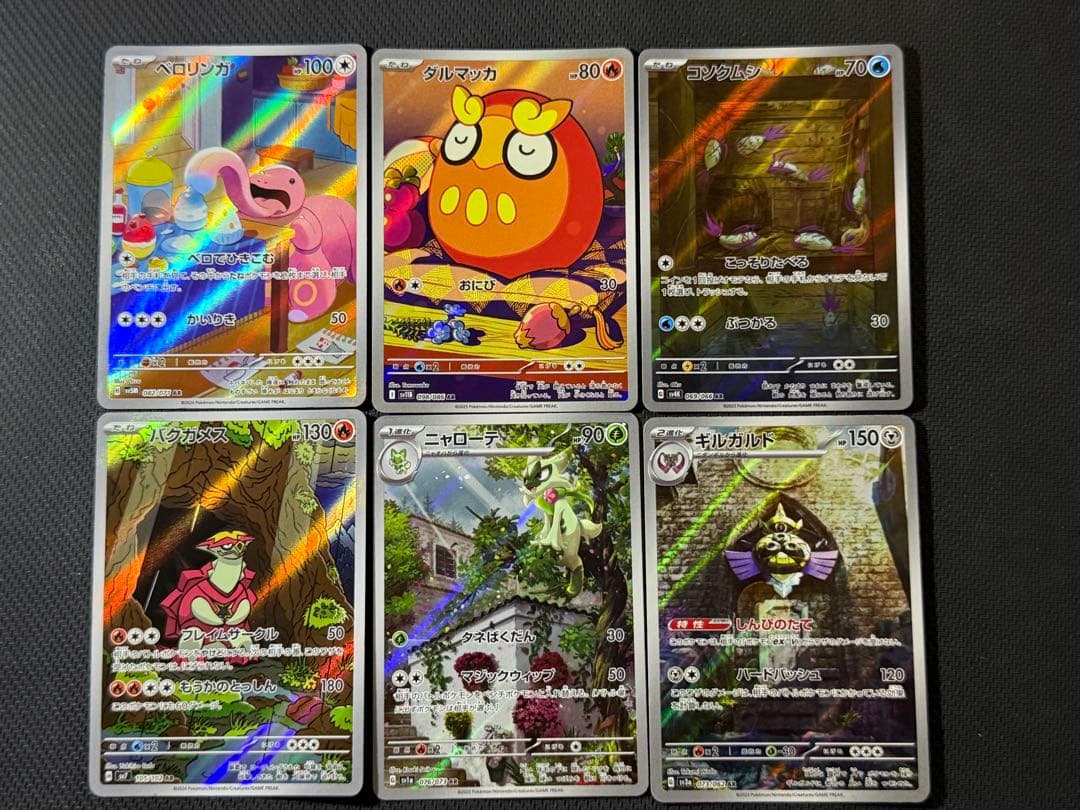 レ*ド様 ポケモンカード AR45枚セット まとめ売り