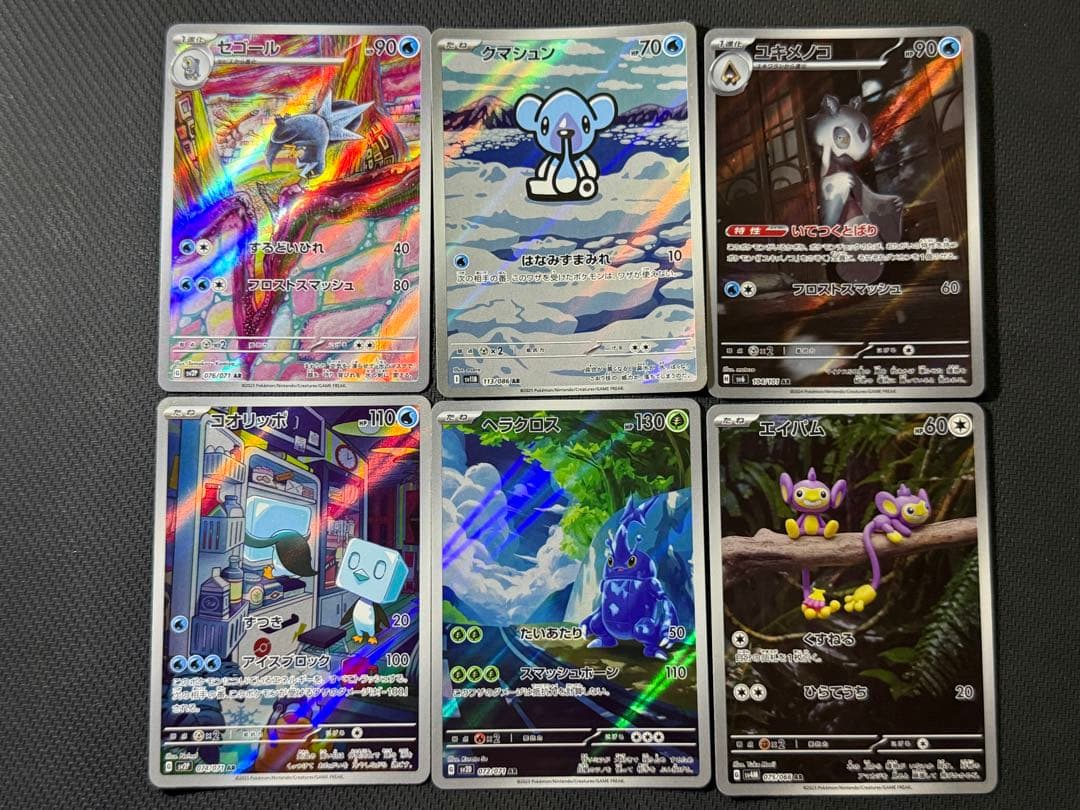 レ*ド様 ポケモンカード AR45枚セット まとめ売り