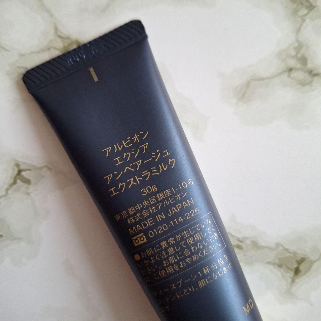 ♡ALBION EMBEAGE EXCIA♡トライアルセット2セット