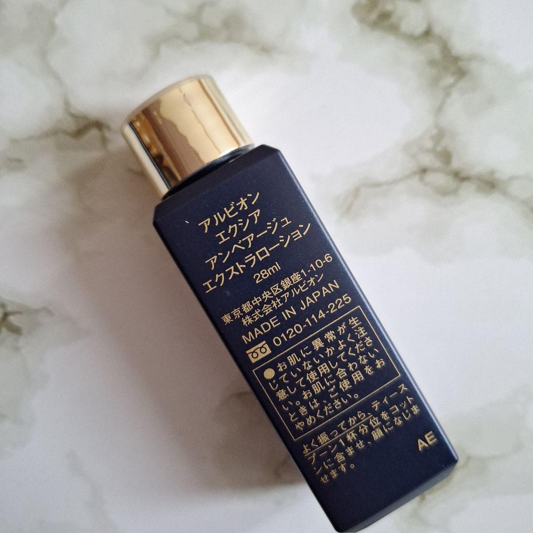 ♡ALBION EMBEAGE EXCIA♡トライアルセット2セット