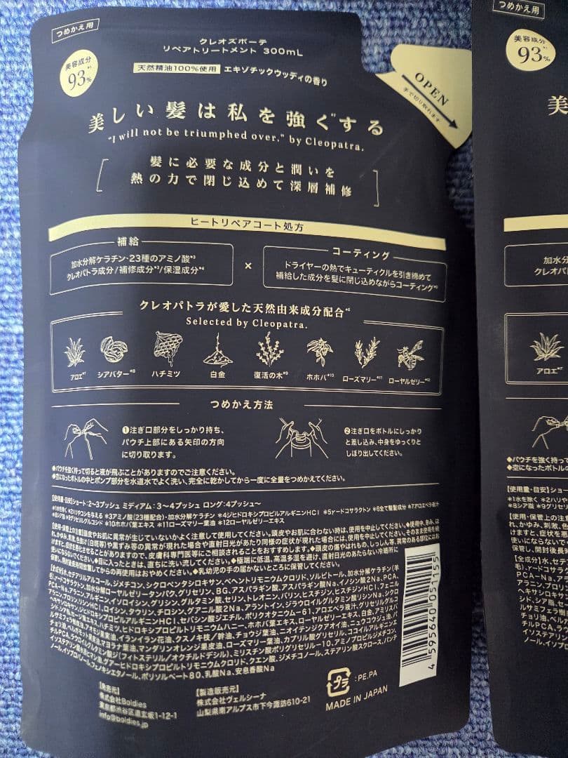 Cleo's クレオズ シャンプートリートメント