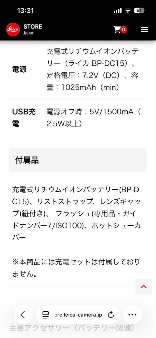 ライカ LEICA D-LUX8 Black ハンドグリップ 他付き